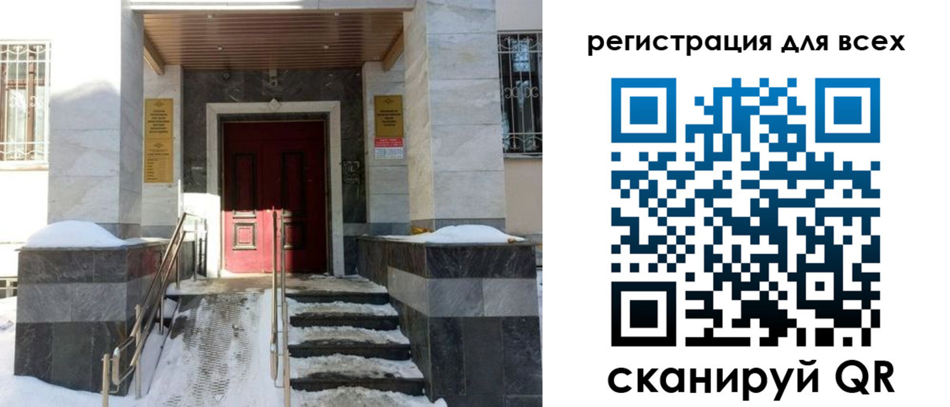временная регистрация в квартире в Королёве