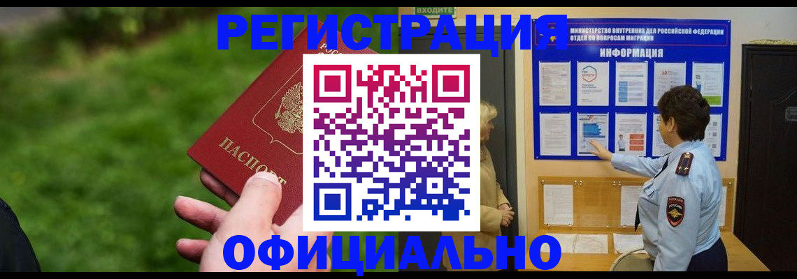 прописка для школы в Королёве